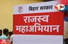 Bihar News