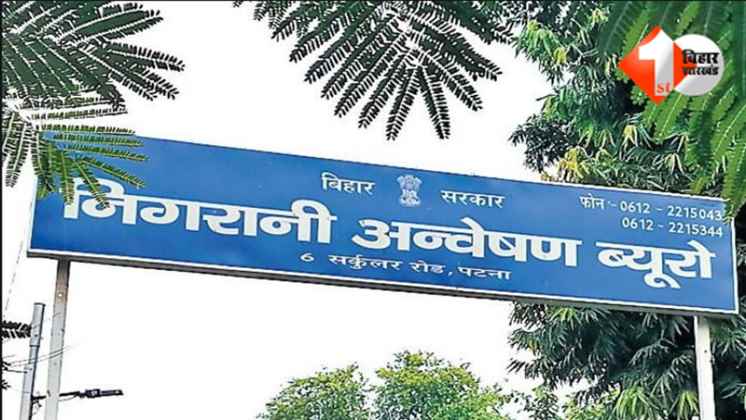 बिहार भ्रष्टाचार मामला  अभियंता नागेंद्र आय से अधिक संपत्ति  निगरानी विभाग छापेमारी  बिहार भ्रष्ट इंजीनियर  मोकामा सहायक अभियंता  पटना बोरिंग रोड रेड