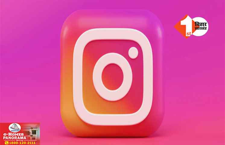 Instagram New Policy