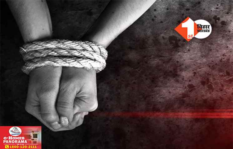 Bihar Crime News