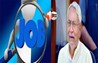 BIHAR JOB