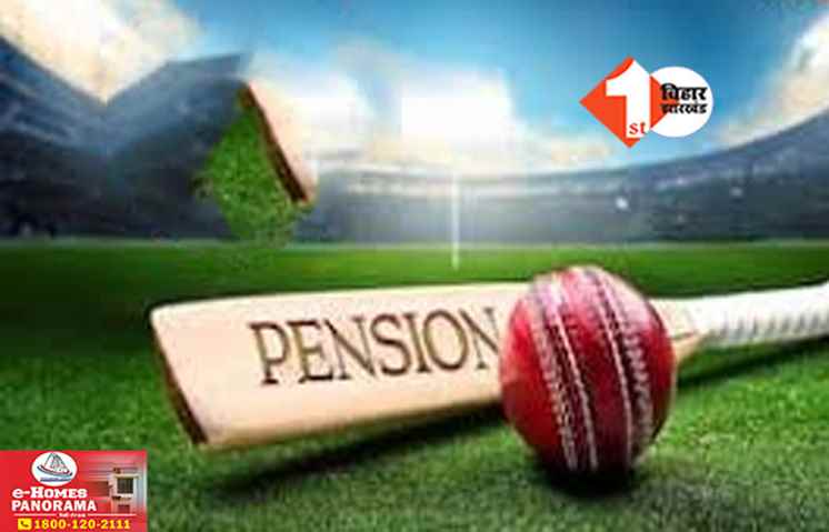 BCCI Pension Scheme