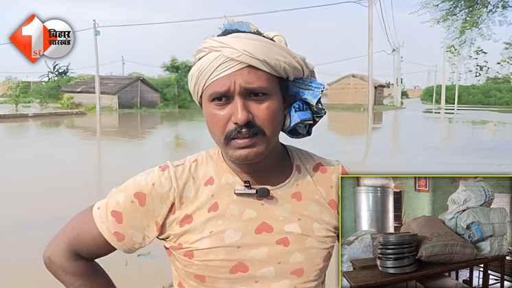 Bihar News