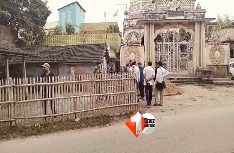 Katihar IT Raid
