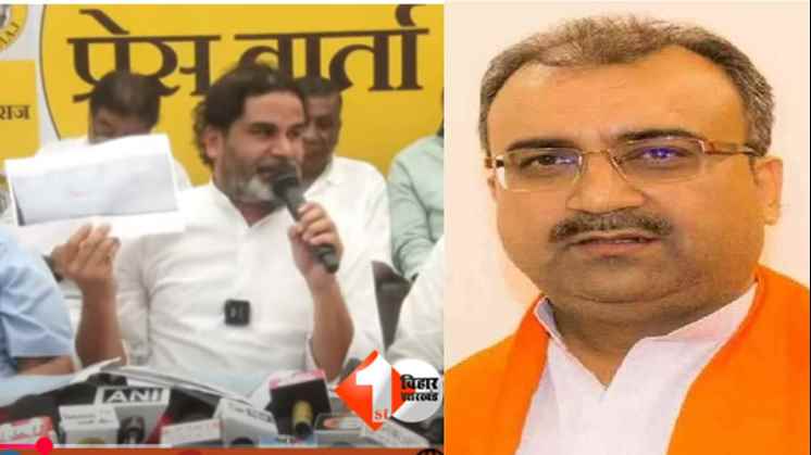 प्रशांत किशोर का खुलासा  मंगल पांडेय रिश्वत मामला  बिहार हेल्थ मिनिस्टर फ्लैट घोटाला  दिलीप जायसवाल मेडिकल कॉलेज  कोविड काल में संपत्ति घोटाला  प्रशांत किशोर बनाम मंगल पांडेय  जनसुराज पीके प्रेस कांफ्