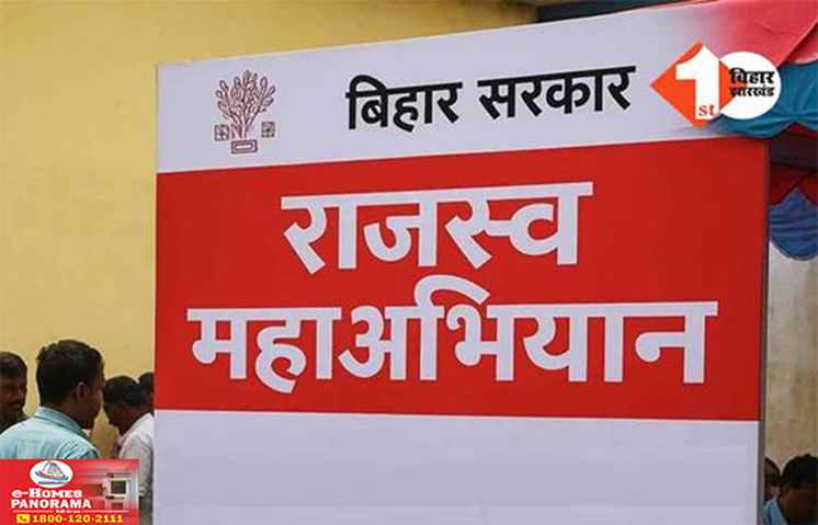 Bihar News