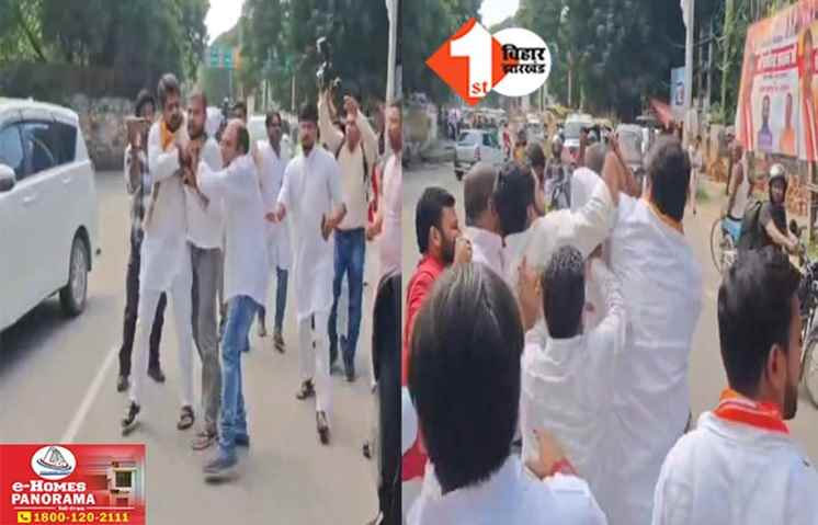 PATNA NEWS : केंद्रीय मंत्री धर्मेन्द्र प्रधान का विरोध, NUSI के मेंबर ने दिखाए काले झंडे फिर जमकर हुई हाथापाई और गाली-गलौज 