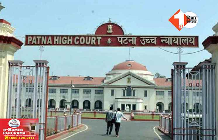 Patna High Court