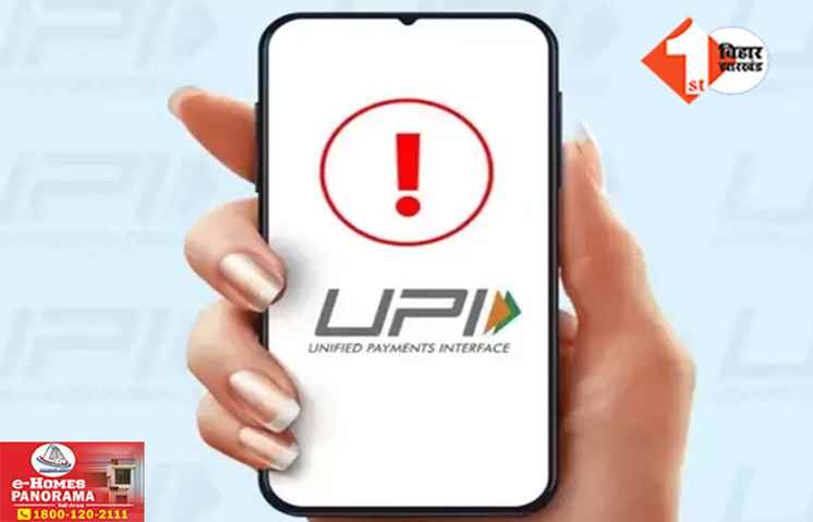 UPI transaction Failed