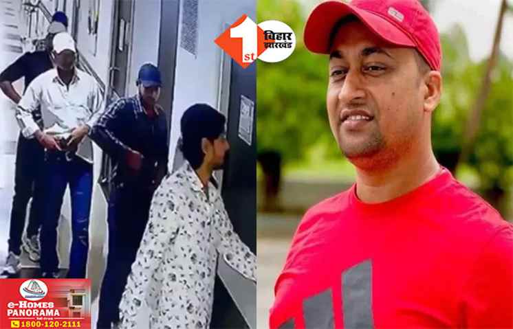 Chandan Mishra Murder Case