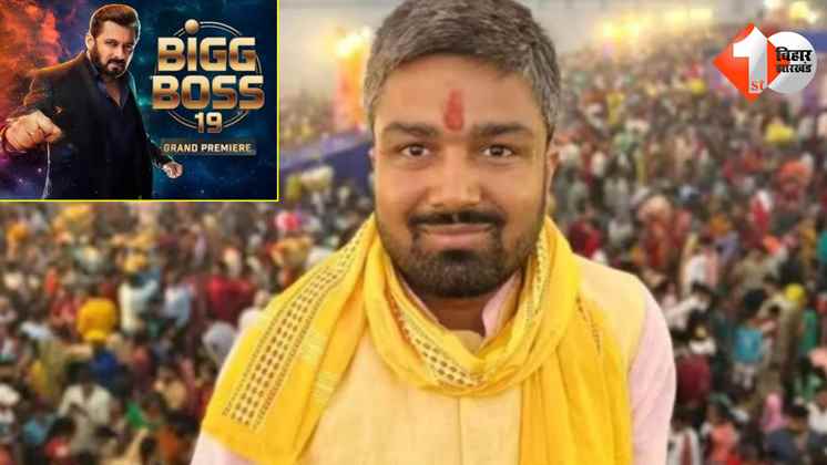 Bihar News