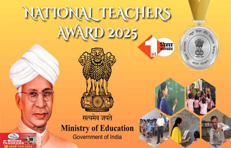 National Teachers Award 2025