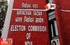 Bihar Election 2025: बिहार इलेक्शन से पहले चुनाव आयोग की बड़ी घोषणा, मतदान कर्मियों के मानदेय में की गई बढ़ोतरी