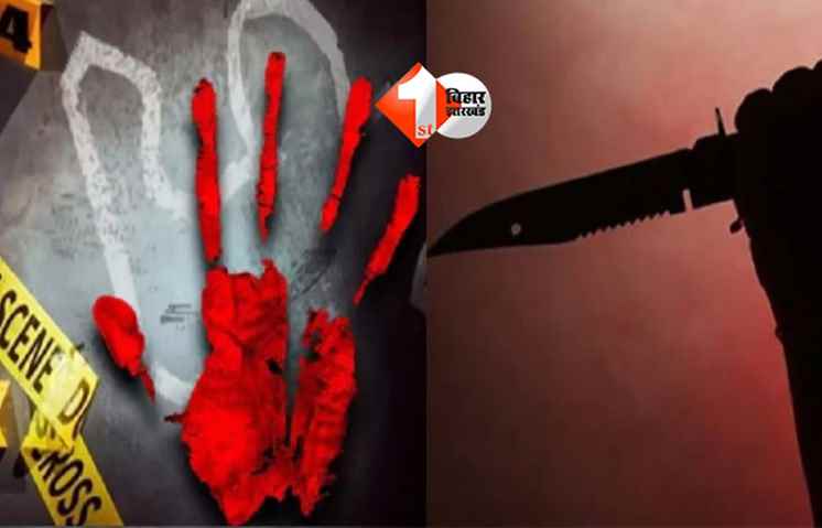 Bihar Crime News
