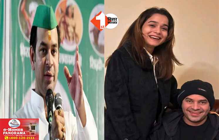 Tej Pratap Yadav