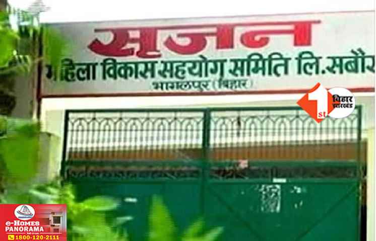 Bihar News 