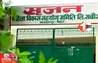 Bihar News 