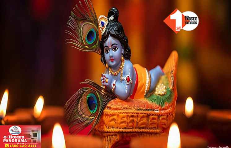 Janmashtami 2025