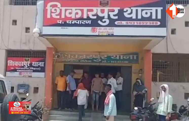 BIHAR 