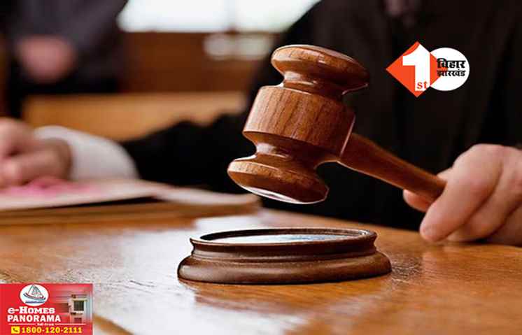 Bihar Crime News
