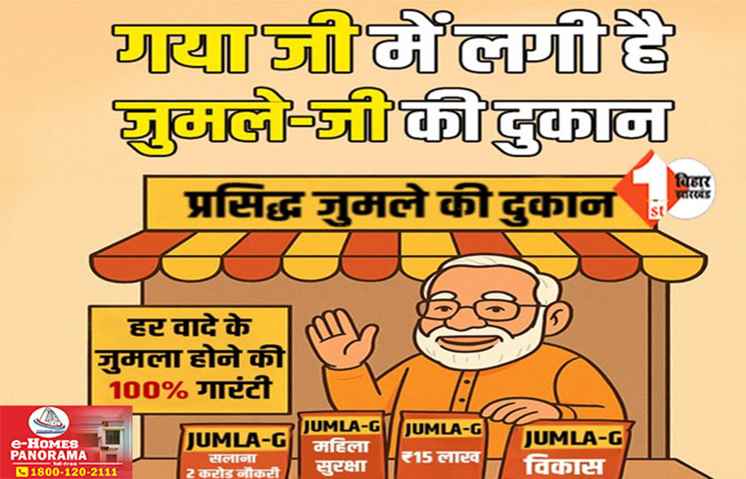 Bihar Politics