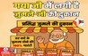 Bihar Politics