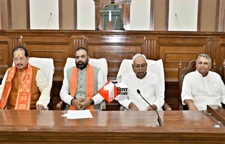 नीतीश कैबिनेट मीटिंग 