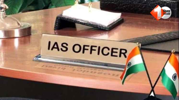 नीतीश सरकार आईएएस तबादला, बिहार IAS ट्रांसफर, 11 IAS अधिकारियों की नई जिम्मेदारी, अनुमंडल SDO नियुक्ति, बिहार प्रशासनिक सेवा खबर, चंद्रिमा अत्री OSD, गरिमा लोहिया SDO पालीगंज