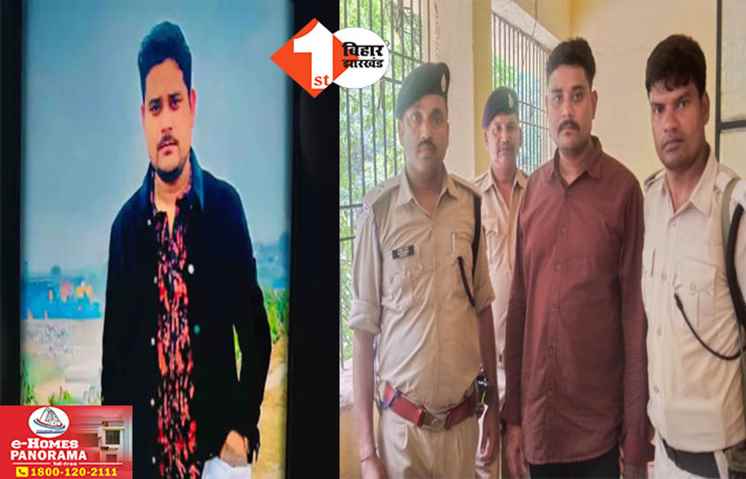 Bihar Crime News