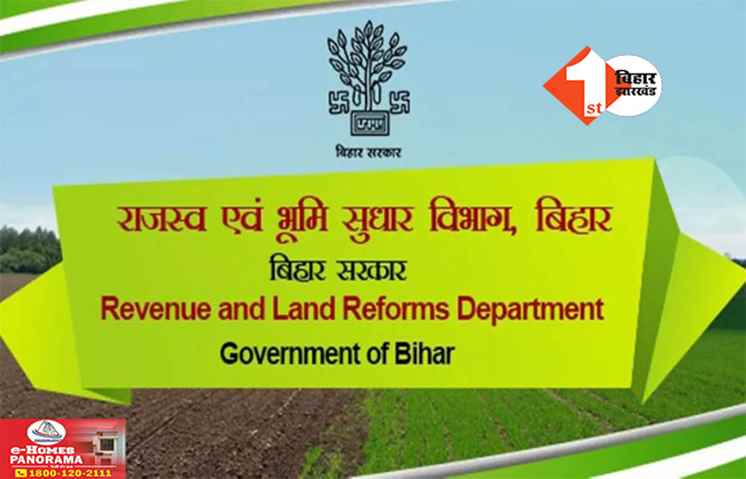Bihar News