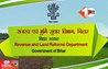 Bihar News