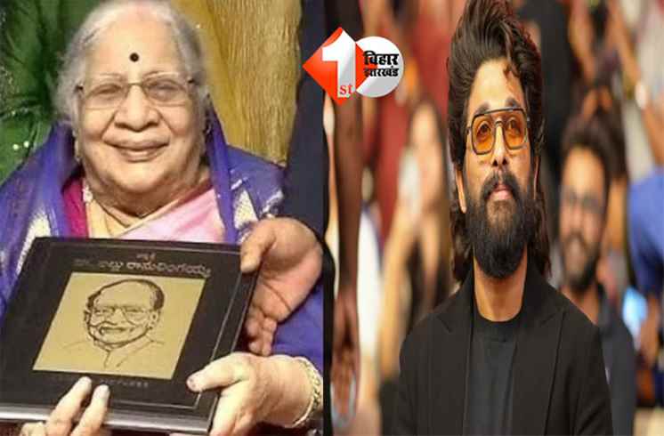 Allu Arjun grandmother Passed Away