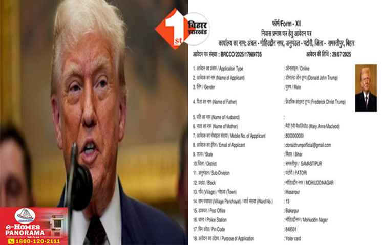 Bihar News