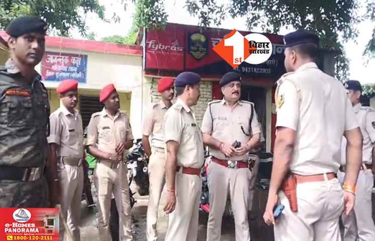 Bihar Crime News