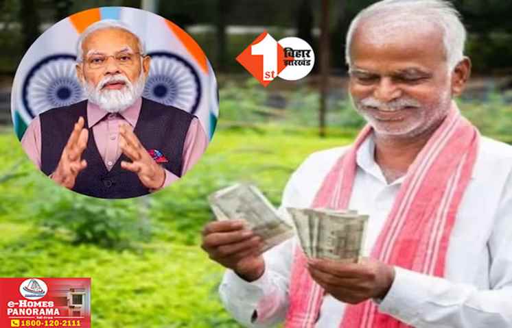 PM Kisan Yojana