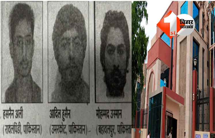 TERRORIST IN BIHAR