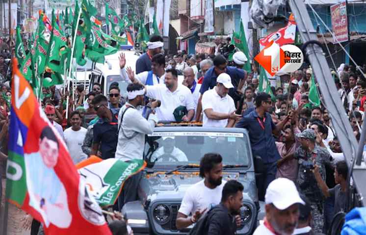 Voter Adhikar Yatra