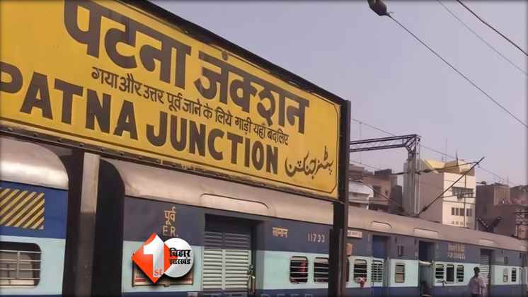 Bihar News