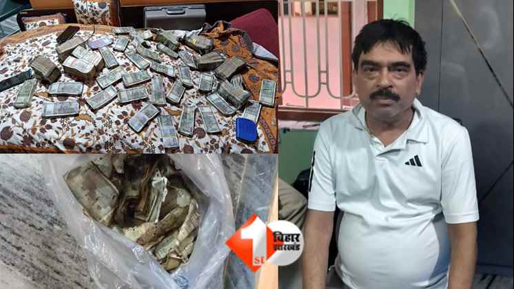 Bihar Corrupt Engineer Raid, EOU Raid Patna, इनोवा में कैश बरामद, बिहार घूसखोर इंजीनियर, Vinod Kumar Rai Engineer Raid, Bihar EOU Action, भ्रष्ट अभियंता गिरफ्तारी