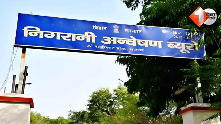 Raid In Bihar