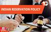 Reservation Policy: SC/ST आरक्षण में आर्थिक आधार शामिल करने की मांग, सुप्रीम कोर्ट करेगा सुनवाई