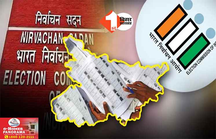 Bihar Voter List 2025