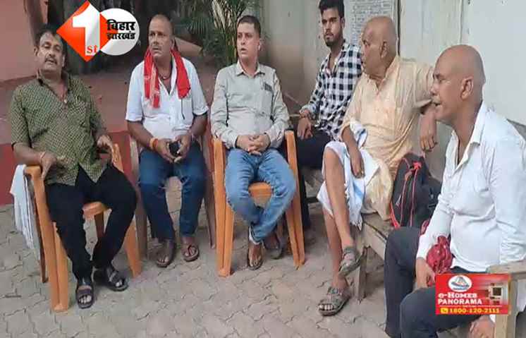 बिहार 