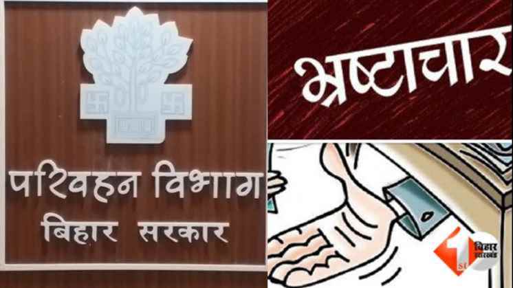 भोजपुर परिवहन विभाग घोटाला, बिहार ट्रांसपोर्ट भ्रष्टाचार, डीटीओ रिश्वत मामला, भोजपुर डीटीओ एमवीआई, अवैध वसूली भोजपुर, परिवहन विभाग भ्रष्टाचार बिहार, भोजपुर ट्रक एसोसिएशन