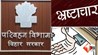 भोजपुर परिवहन विभाग घोटाला, बिहार ट्रांसपोर्ट भ्रष्टाचार, डीटीओ रिश्वत मामला, भोजपुर डीटीओ एमवीआई, अवैध वसूली भोजपुर, परिवहन विभाग भ्रष्टाचार बिहार, भोजपुर ट्रक एसोसिएशन