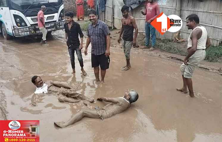 Bihar News