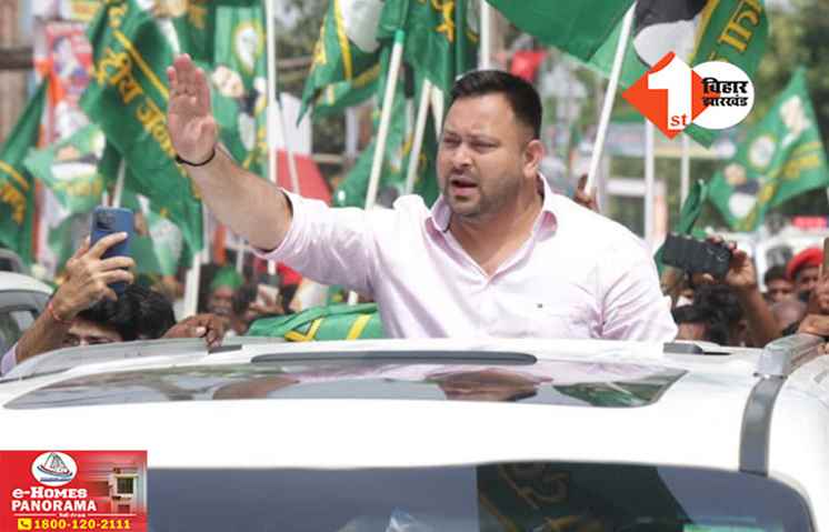 Bihar Voter Adhikar Yatra