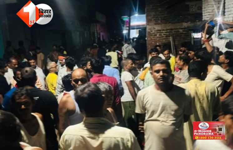 बिहार 