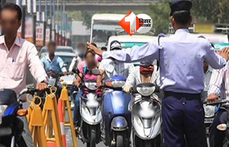 Bihar Traffic Rules