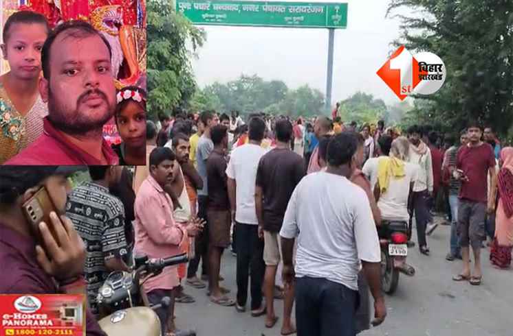 Bihar Crime News